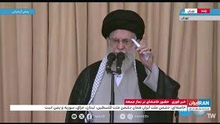 علی خامنه‌ای: برای پاسخ به اسرائیل نه تعلل میکنیم و نه شتاب‌زده عمل می‌کنیم