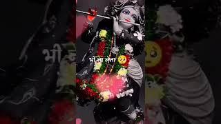 shri radha krishna status video|| new krishna bhajan status||new     bhakti status video 2023