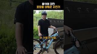 풀샥에 대한 로망을 이뤄준 자전거 #cycling #mtb #canyon