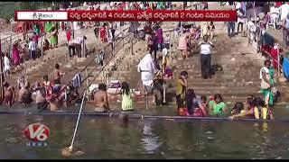 Devotees Throng To Srisailam Mallikarjuna Swamy Temple | V6 News