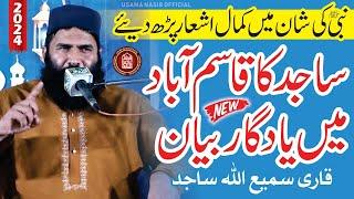 Best Bayan 2024 By Molana Sami Ullah Sajid At Qasimabad Gujrat @UsamaNasirOfficial