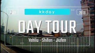 Taipei  (Yehliu, Shifen, Jiufen - kkday Day Tour) | TAIWAN - Day 4 | #TRAVELASIA #IntrovertTravels