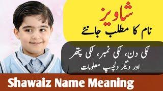 Shawaiz Name Meaning In Urdu | Shawaiz Naam Ka Matlab  | شاویز نام کے معنی