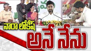 Nara Lokesh Takes Oath As Andhra Pradesh Minister | Kesarapalli | @PrajaChaithanyamPolitical