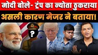 PM Modi Declines Trump’s Invite – What’s Really Going On? Major Gaurav Arya | Majorly Right |