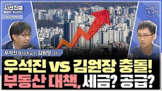 [경제적참견시점] 민생회복지원금&빚 탕감, 납득되는 원칙이 중요 - with 우석진 명지대 교수, 김원장 기자