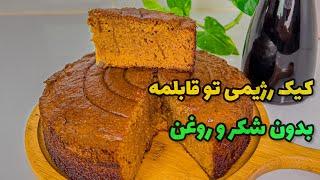 کیک رژیمی بدون شکر و روغن و بدون فر با بافت پنبه ای#آشپری#آشپزی_ایرانی #کیک#کیک_رژیمی #کیک_شکلاتی