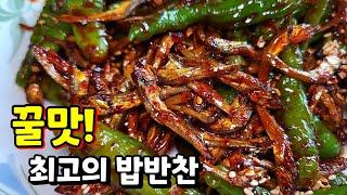 누구나 100%성공 맛있는 고추장 멸치볶음의 황금비율 양념장!  대박입니다