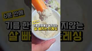 부담없이 담백하고 고소한맛에 좋아요️ #요리레시피 #간단요리 #간편요리 #쉬운요리 #샐러드 #두부요리 #두부요리레시피 #샐러드요리 #샐러드 #소스