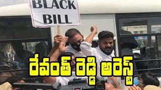 రేవంత్ రెడ్డి, సీతక్క అరెస్టు || Revanth Reddy And Seethakka Arrest || Vsr Breaking News