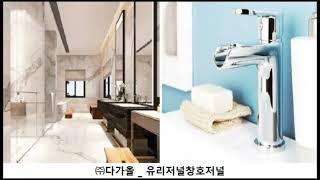 [유리저널창호저널]  (주)다가올, 포르투갈 Chemitek 친환경 산업용 유리 코팅 및 세정 솔루션 공급