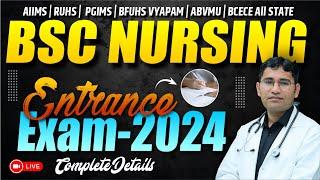 BSC NURSING EXAM 2024 | BSC NURSING 2024 SYLLABUS | BSC नर्सिंग कोर्स कैसे करें | BSC NURSING DETAIL