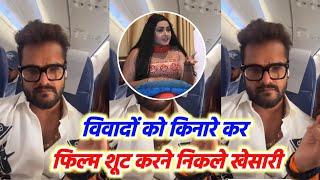 विवादों को किनारे कर Khesari Lal Yadav निकले नए फिल्म के शूट के लिए साथ में Akansha Puri भी