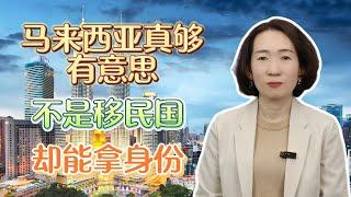 【马来西亚】2024新版马来西亚第二家园，购房+存款哪个组合更适合你？留学跳板国 华人聚集地 新加坡EP 新加坡PR存款最低15万美元起  #移民 #移民攻略 #马来西亚  #第二家园计划 #购房移民