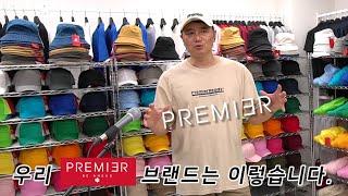 아무도 모르지만 불멸의 13년차 장수브랜드 PREMI3R