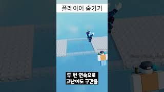 로블록스 점프맵 고수라면 반드시 알아야 하는 기술?!