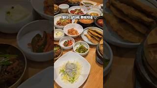 왓다~ 상다리 뿌러지네! #한정식맛집#강동반상 #가성비최고