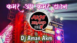 Kamar UP Kamar Down"कमर अप कमर डाउन #NeelkamalSingh BhojpuriTrendingSong Dj Aman Akm Team MkG.MP3