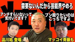 【YouTube引退】けいちょんが壮絶な説教を受けました。【人格全否定】