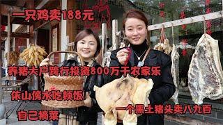 Anhui couple invest 8 million to make farmhouse, a chicken 188