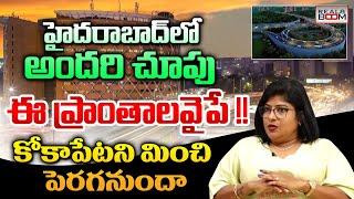 Where to Invest In Hyderabad Real Estate | Land Rates In Hyderabad | Open Plots | Real Boom