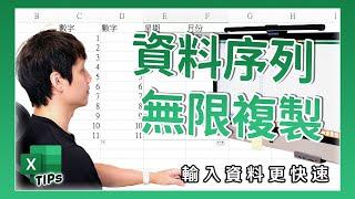 Excel 教學 - 一些有關於數字的基本教學，必須學會啊