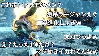 もし10年前の人たちがサンブレイクの激昂ラージャンを見たら。【MHSB/モンハンサンブレイク】