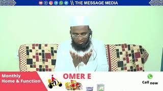 LIVE: Aqeedon Ka Bigaad By: Mufti Abdul Qavi Omer Hussami Sahab