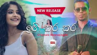 Igi Kara Kara (ඉඟි කර කර ) Nonagama - Chamara Weerasinghe - Hitma Music Official Lyrics Video