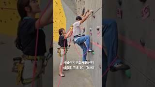서울산악문화체험센터 실외리드벽 10A(녹색)