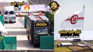 Pawan Kalyan Janasena Party Office Visuals in Mangalagiri | Pawan Kalyan Varahi Vehicle | FC