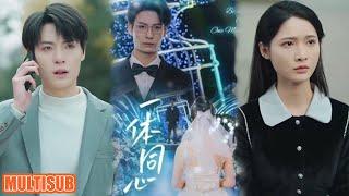 [MULTI SUB]丈夫故意和妻子离婚，只为把心脏移植给生病的妻子！#短剧 #一体同心 #柑橘短剧社