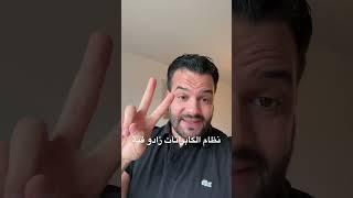 الملك صدم الجزائر