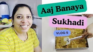 Vlog #5 | Mummy ne Bete ke ane ki khushi me सुखड़ी (સુખડી) Banayi | Karan Sojitra Vlogs