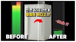 방음부스 10년차가 알려주는 셀프 조립식(DIY) 방음부스의 모든것 #뮤지쿠스