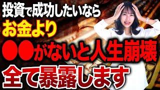 資産拡大よりも大事なことについて！富裕層は既に実践してる習慣を紹介します！