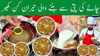 Famous Brownie Kheer Recipe - اسپیشل کھیر - Winter Special Kheer - Dessert - BaBa Food RRC