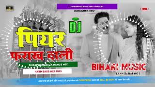 पियर फराक वाली | Pawan Singh | Piyar Farak Wali | New Bhojpuri Song 2023 Dj Remix Dj Bihari Music