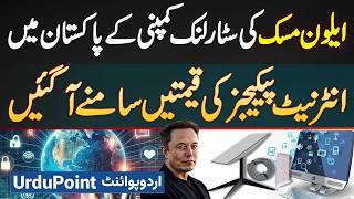 Starlink Expected Internet Packages Price In Pakistan - Starlink Satellite In Pakistan