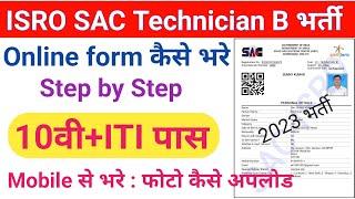 ISRO SAC Technician B Online form fillup 2023 | ISRO SAC Technician Online form kaise bhare 2023