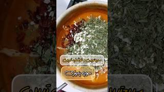 تو کمتر از یکساعت سوپ مقوی درست کن#سوپ #سرماخوردگی #food #آشپزی #recipe #آموزش_آشپزی #سوپ_فوری #شام