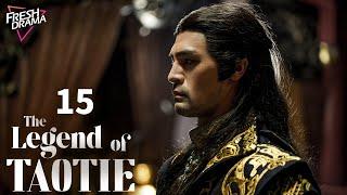 【Multi-sub】The Legend of TAOTIE EP15 | An Yuexi, Wang Youshuo | 饕餮记 | Fresh Drama