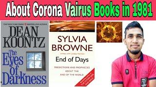 About Corona Vairus two books in 1981|| Asadullah TV.BD || Asadullah News & Library||