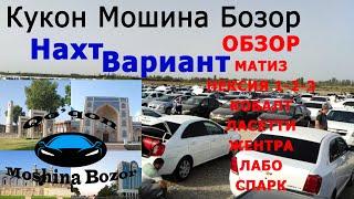 Lider Avto Uz 13сентябрь Labo Matiz Spark Nexia1-2-3 Lacetti Jentra Cobalt  Qo'qon moshina bozorim