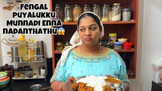 Fengal puyalukku முன்னாடி என்ன நடந்தது Mama with Babyma