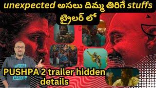 Hidden details In Puspha 2 Trailer | Allu Arjun | rashmika mandanna | sukumar | DSP