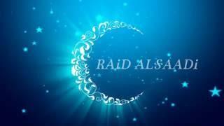 مبارك عليكم شهر رمضان raid alsaadi