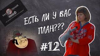 План урока за 15 минут [#12 Размышления об уроках английского]