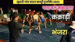 Final Match Kakaadi vs Bhanjra Khurudi Thaat Tournament 2024