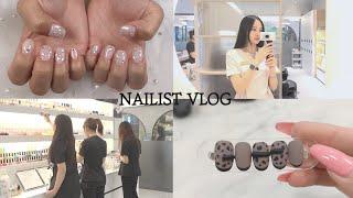[VLOG #36] 네일리스트 브이로그 | 대형 네일샵 | 네일리스트 | 네일리스트 일상 | nailist | nail vlog |